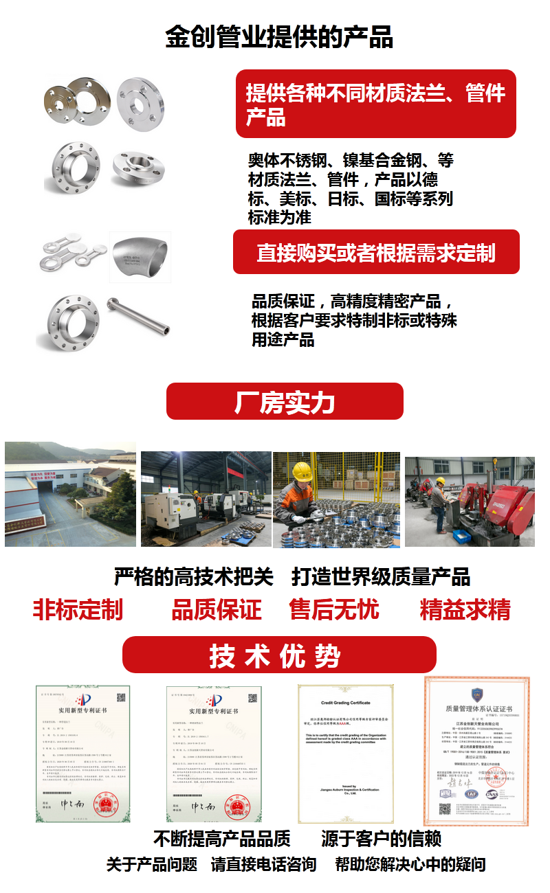 江苏金创新天管业有限公司