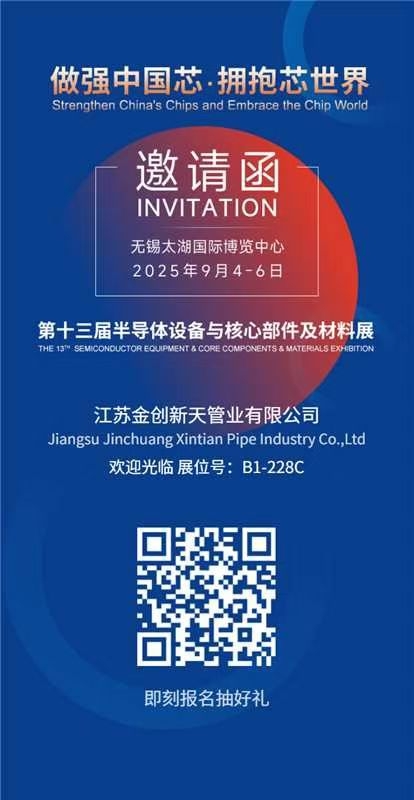 江苏金创新天管道有限公司