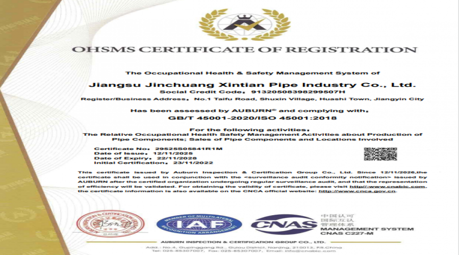 职业健康安全管理体系（英文）